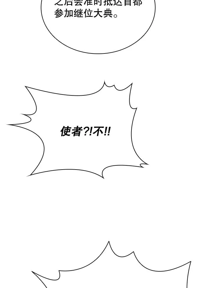 14.会说话的鸽子（1） 第22页