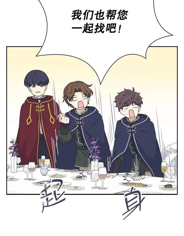 14.会说话的鸽子（1） 第23页