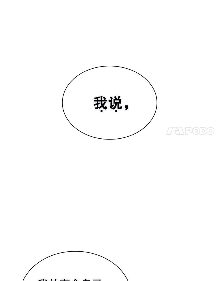 14.会说话的鸽子（1） 第24页