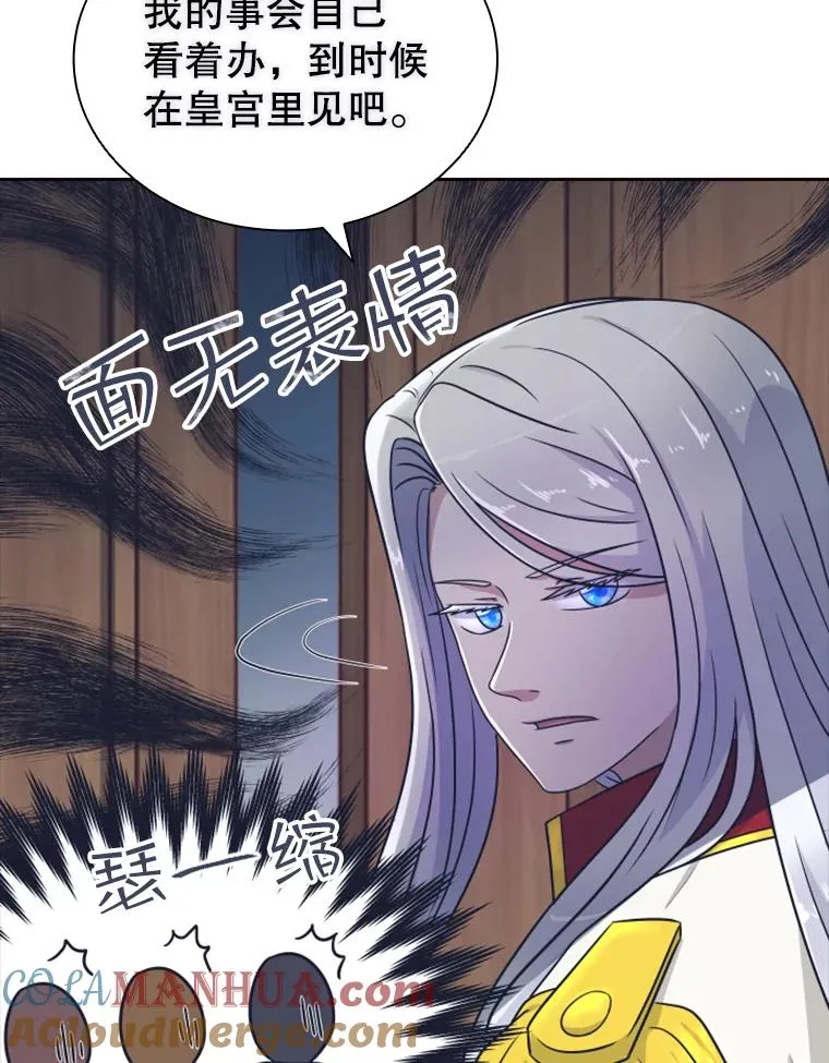 14.会说话的鸽子（1） 第25页