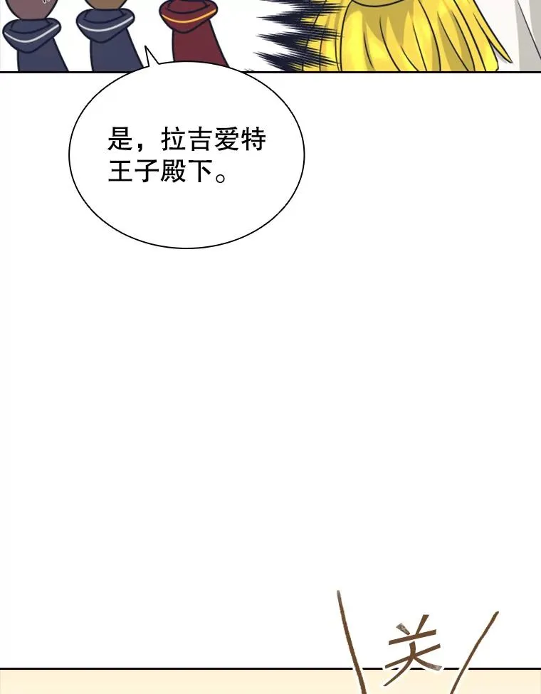 14.会说话的鸽子（1） 第26页