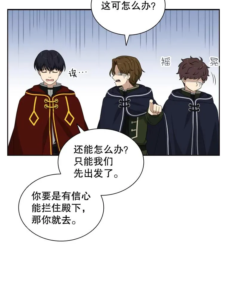 14.会说话的鸽子（1） 第28页