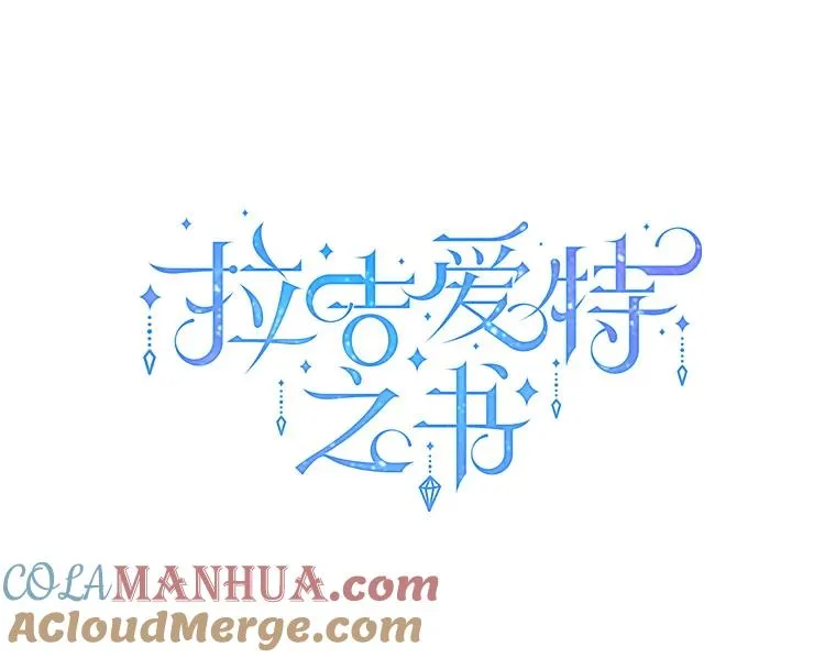 14.会说话的鸽子（1） 第29页