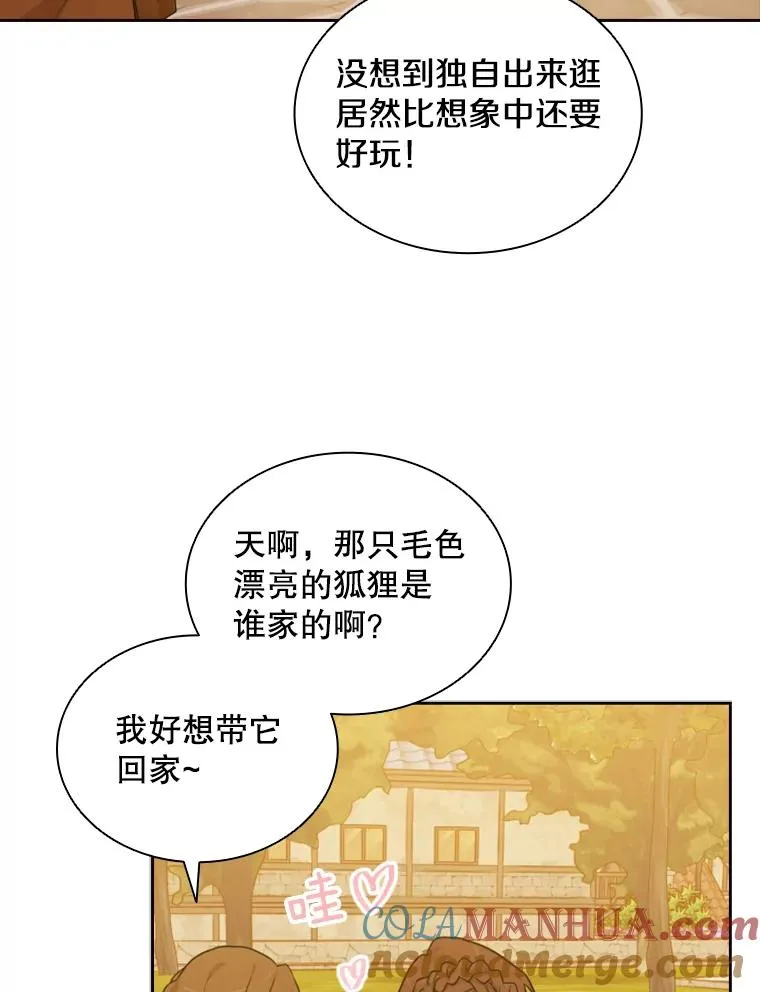 14.会说话的鸽子（1） 第37页