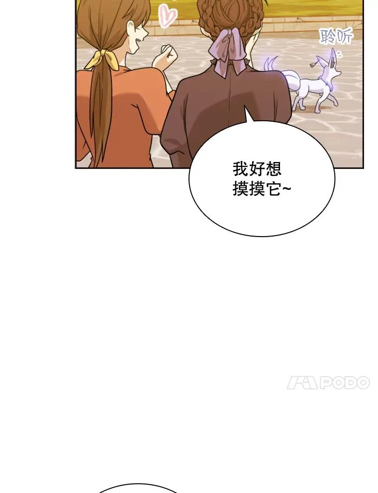 14.会说话的鸽子（1） 第38页
