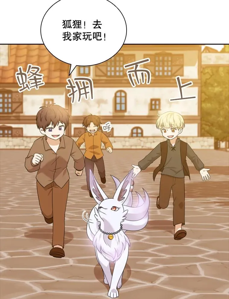 14.会说话的鸽子（1） 第39页