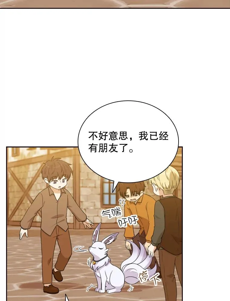 14.会说话的鸽子（1） 第40页