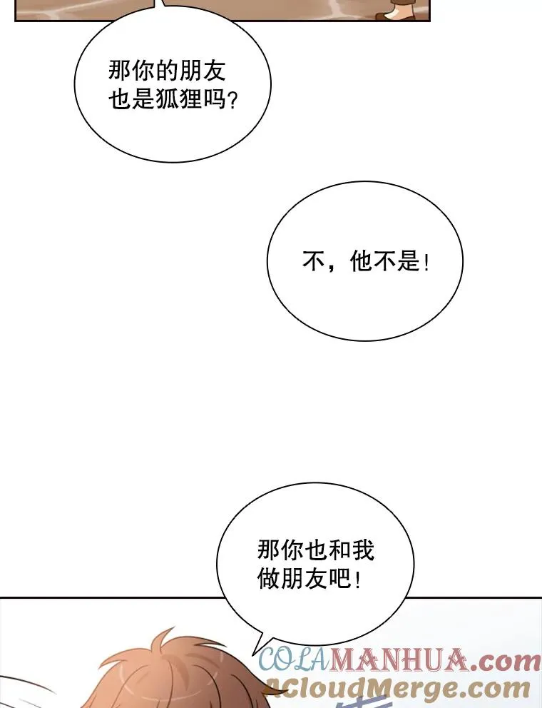 14.会说话的鸽子（1） 第41页