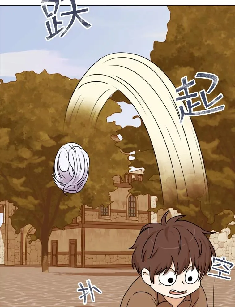 14.会说话的鸽子（1） 第44页