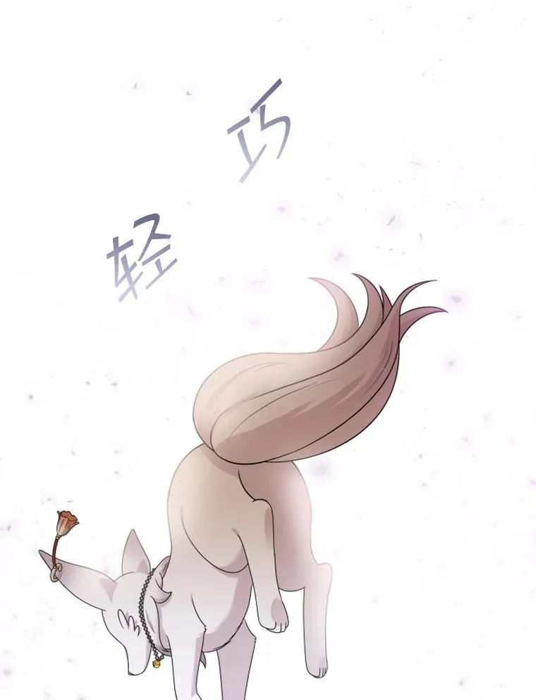 14.会说话的鸽子（1） 第46页