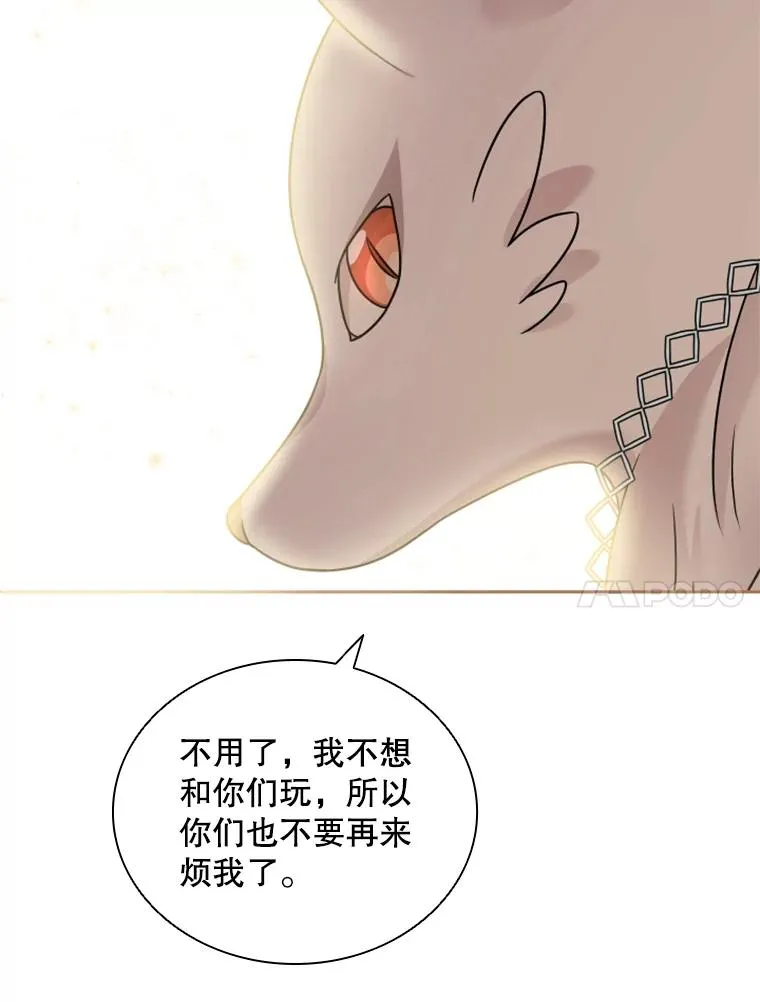 14.会说话的鸽子（1） 第48页