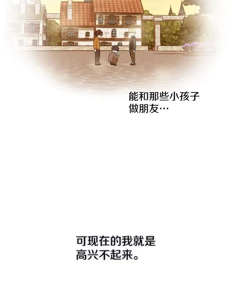 14.会说话的鸽子（1） 第50页