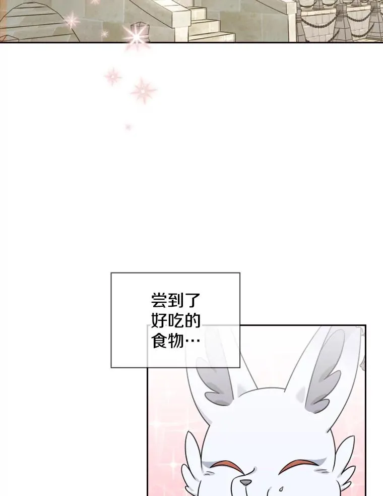 14.会说话的鸽子（1） 第52页
