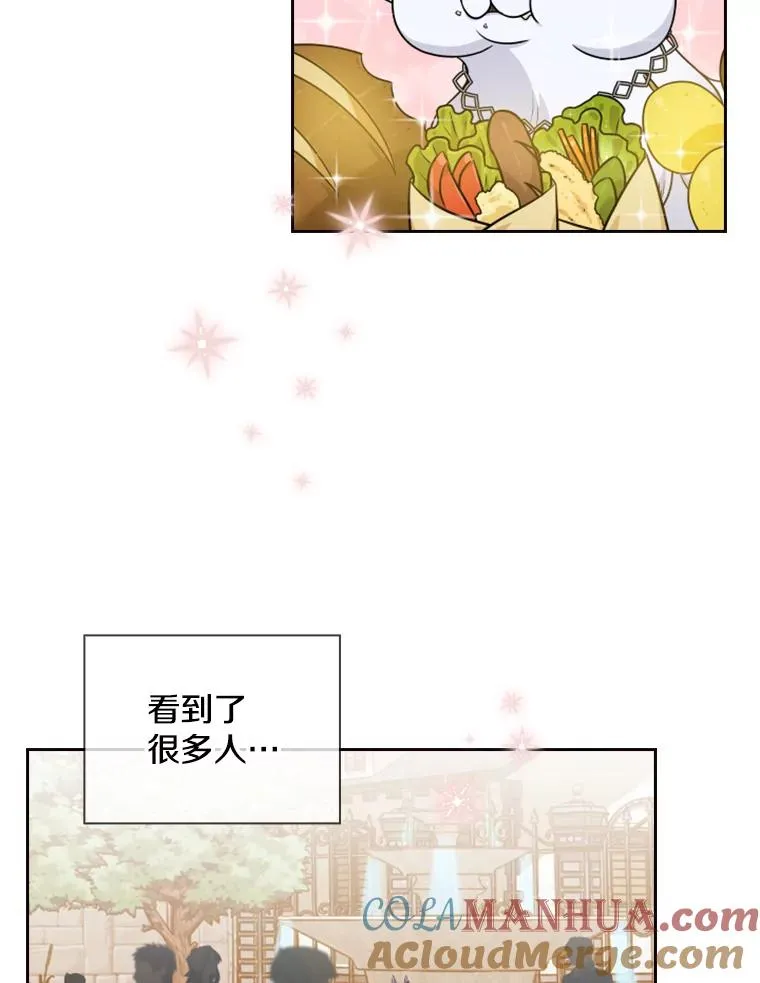 14.会说话的鸽子（1） 第53页