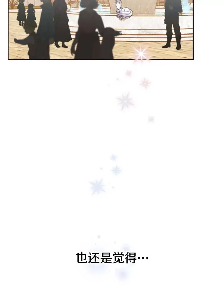 14.会说话的鸽子（1） 第54页