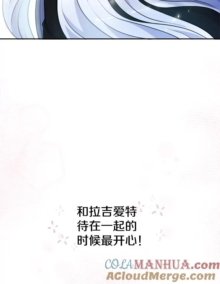 14.会说话的鸽子（1） 第57页