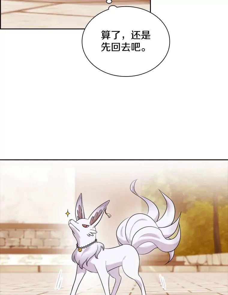 14.会说话的鸽子（1） 第63页