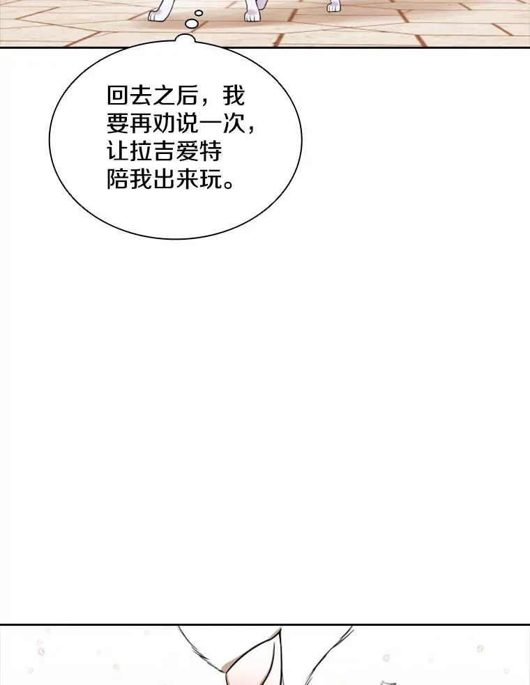 14.会说话的鸽子（1） 第64页