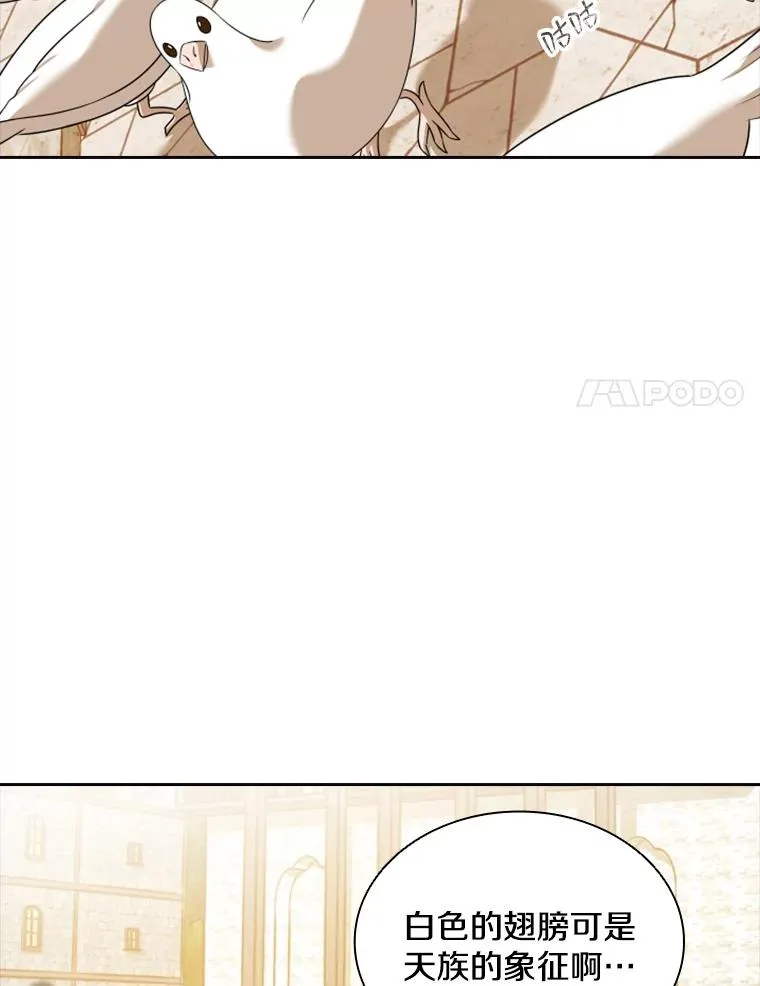 14.会说话的鸽子（1） 第68页