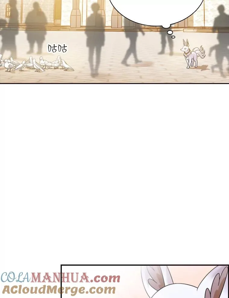 14.会说话的鸽子（1） 第69页