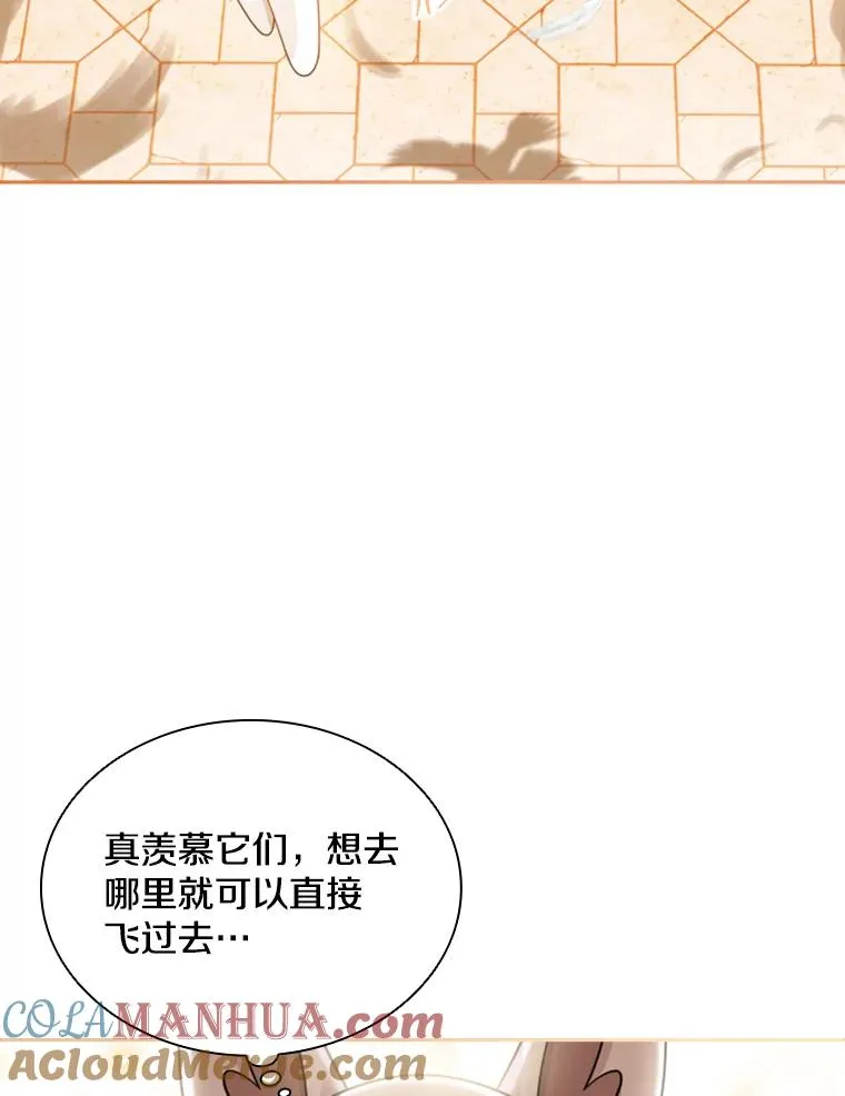 14.会说话的鸽子（1） 第77页