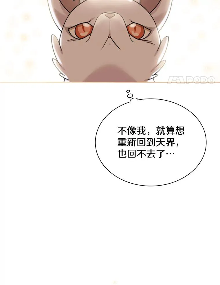 14.会说话的鸽子（1） 第78页
