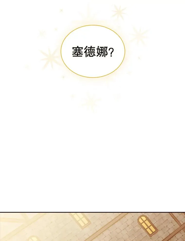 14.会说话的鸽子（1） 第79页