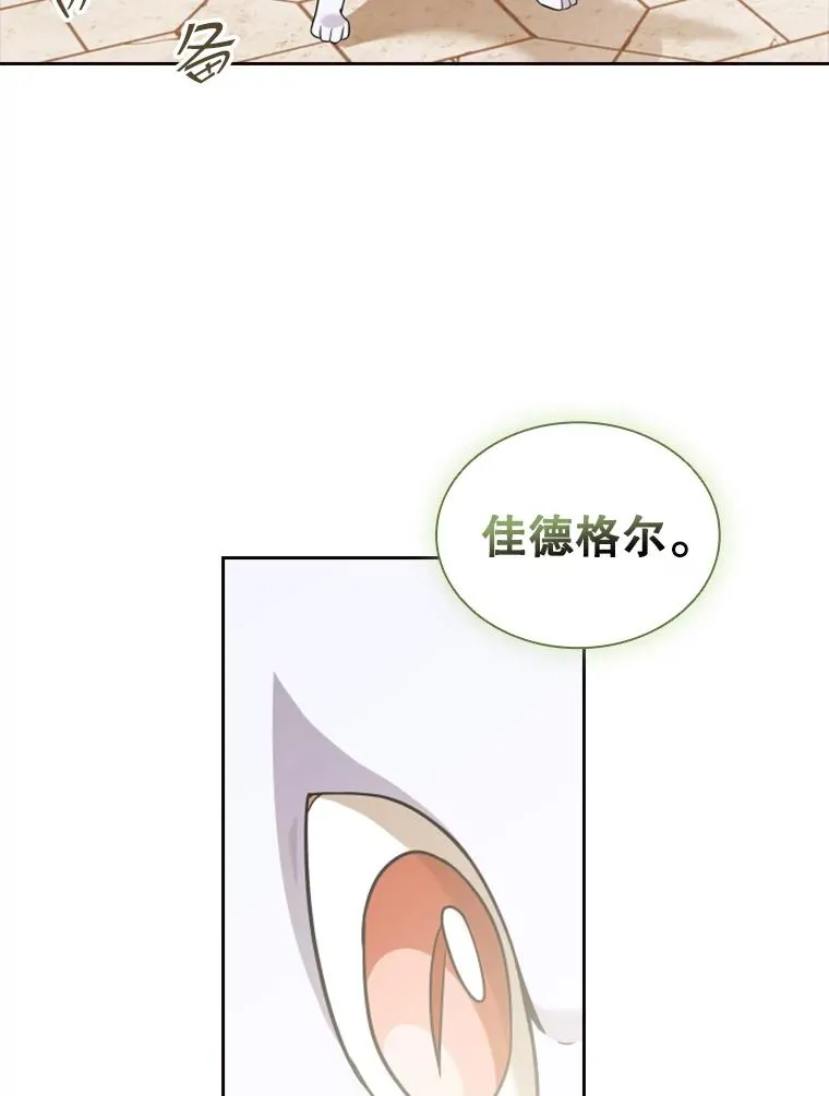 14.会说话的鸽子（1） 第86页