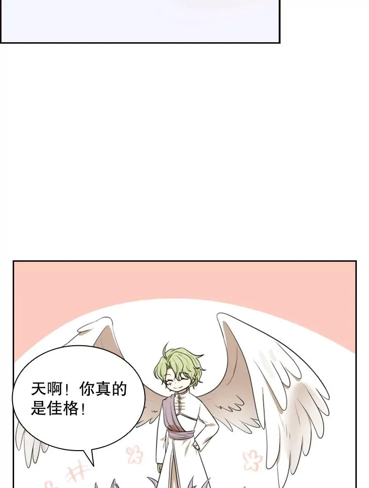 14.会说话的鸽子（1） 第95页