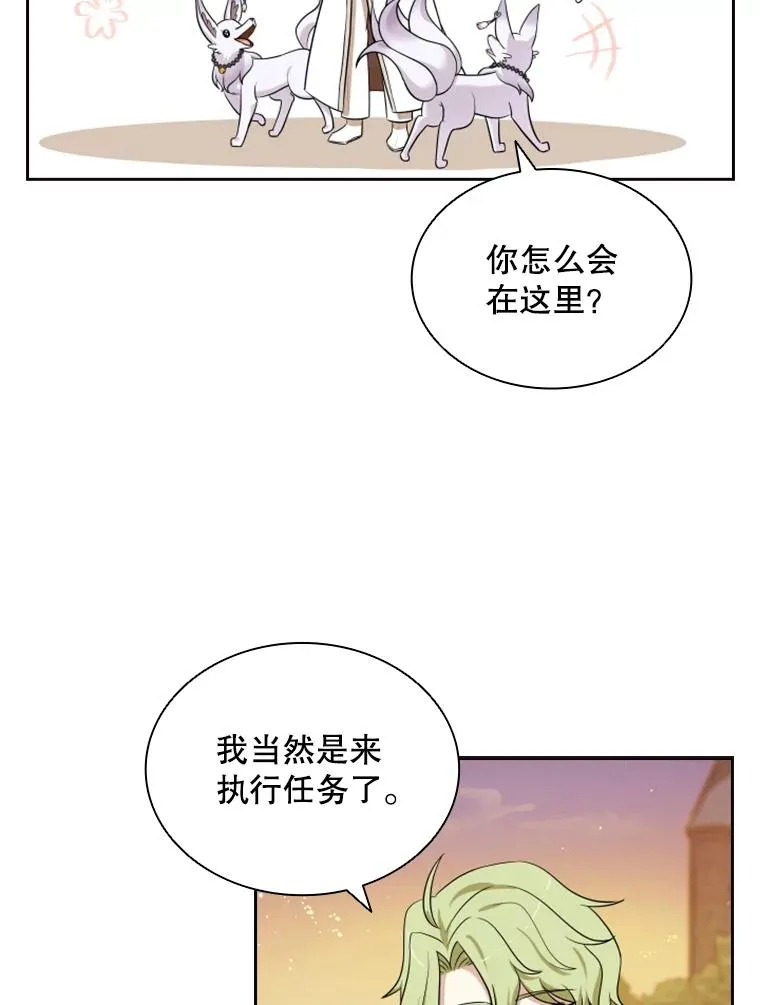 14.会说话的鸽子（1） 第96页