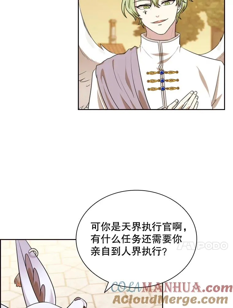 14.会说话的鸽子（1） 第97页