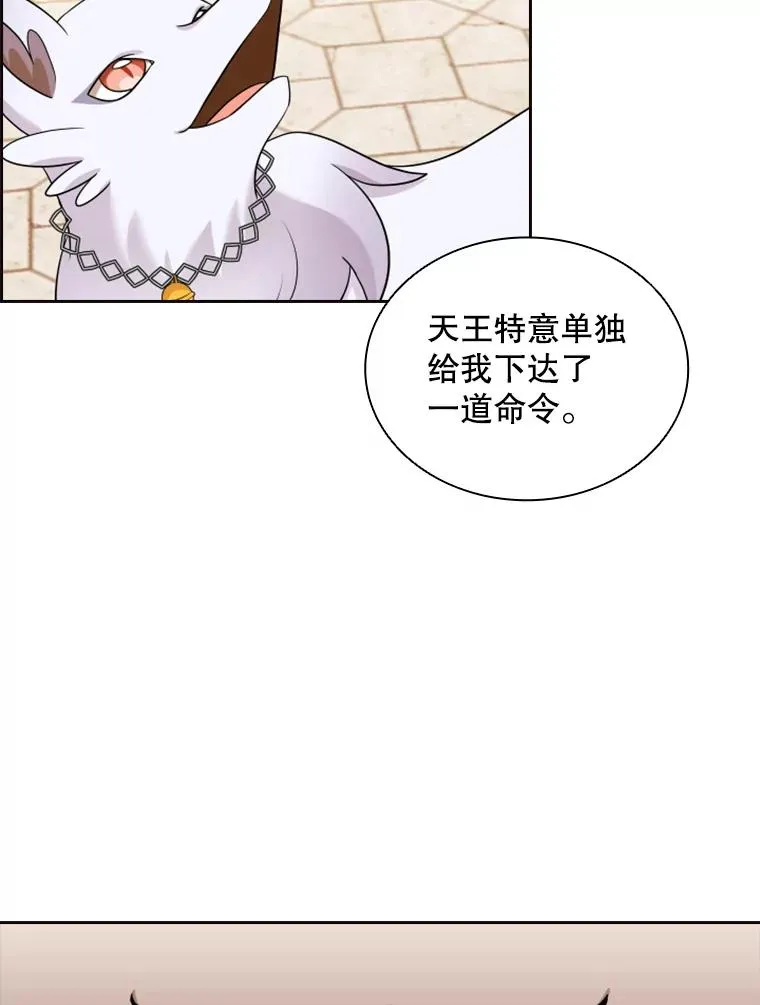 14.会说话的鸽子（1） 第98页