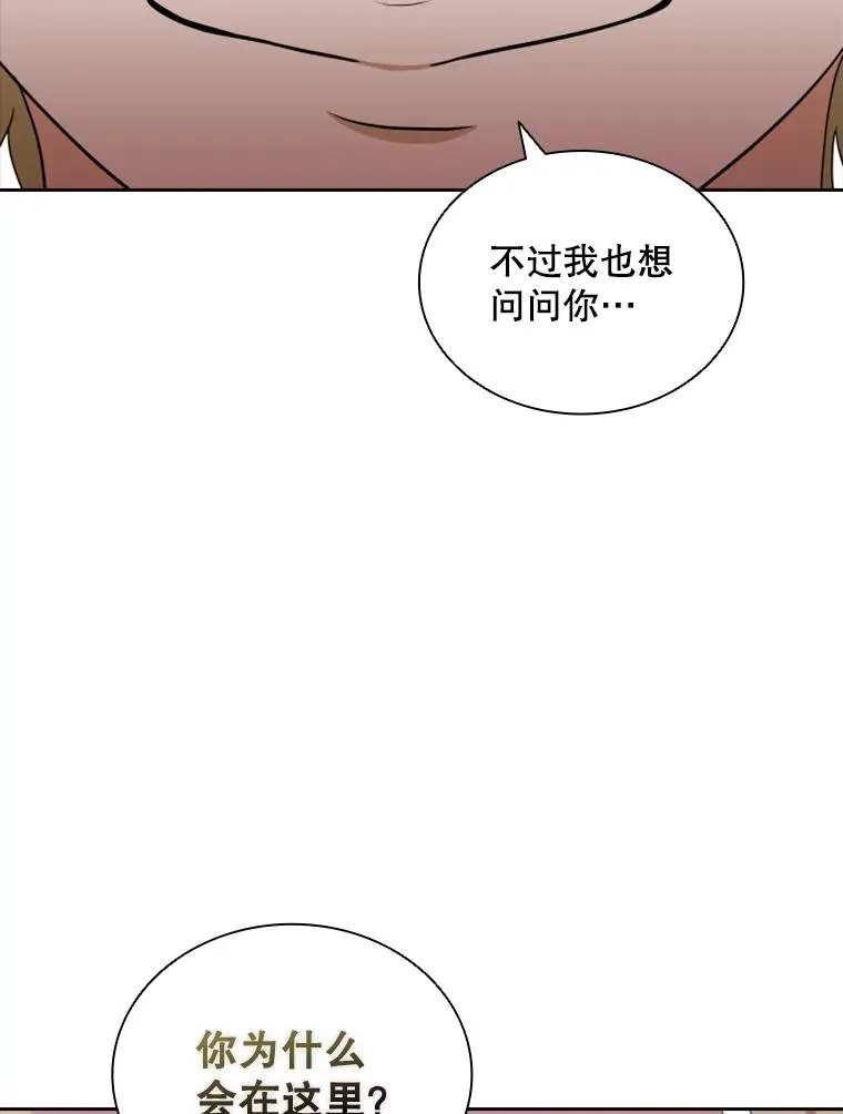 14.会说话的鸽子（1） 第99页