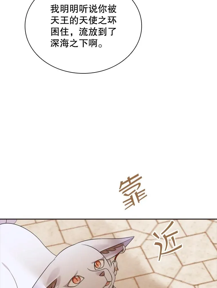 14.会说话的鸽子（1） 第102页