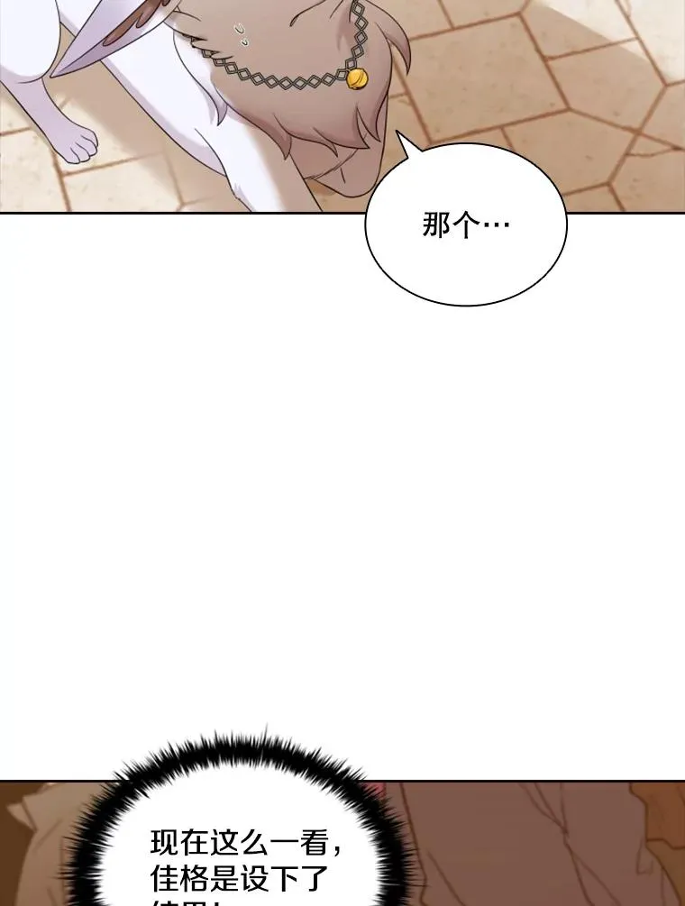14.会说话的鸽子（1） 第103页