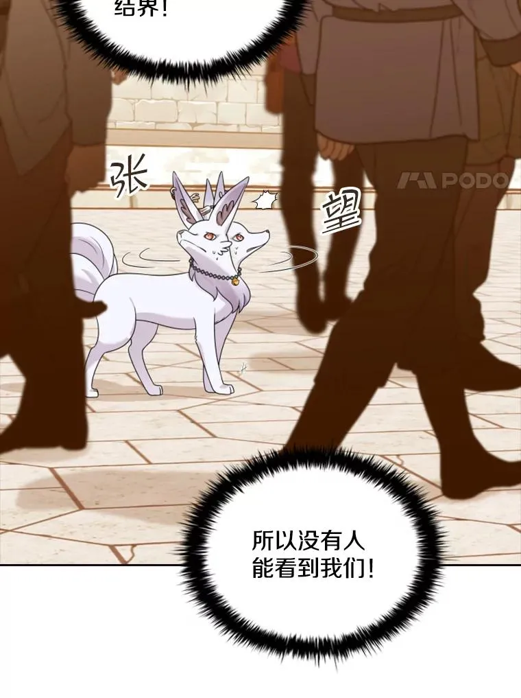 14.会说话的鸽子（1） 第104页