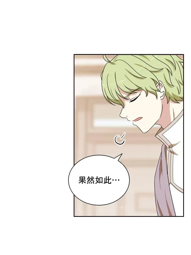 14.会说话的鸽子（1） 第106页