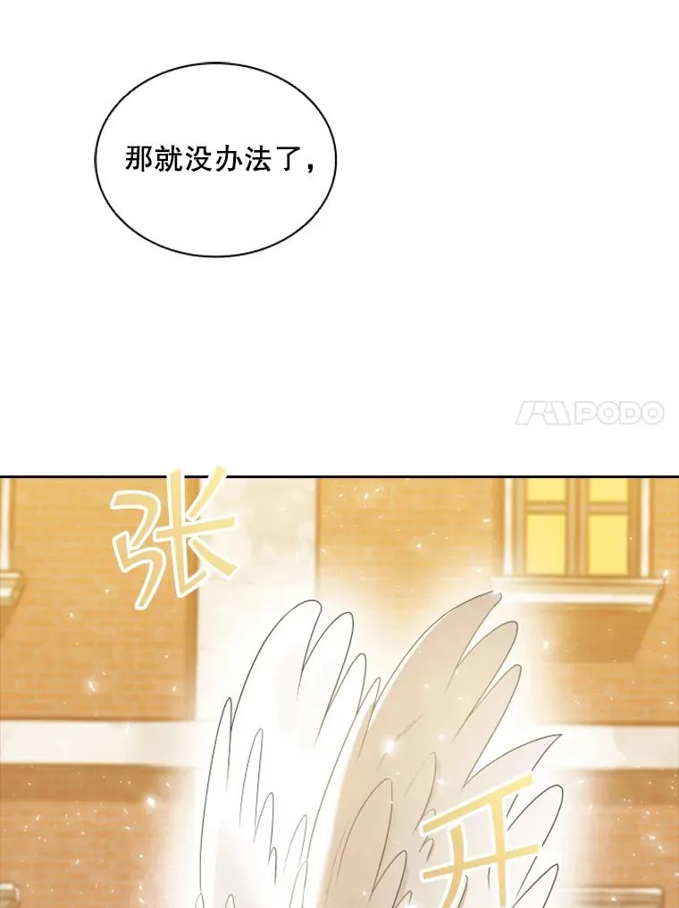 14.会说话的鸽子（1） 第107页