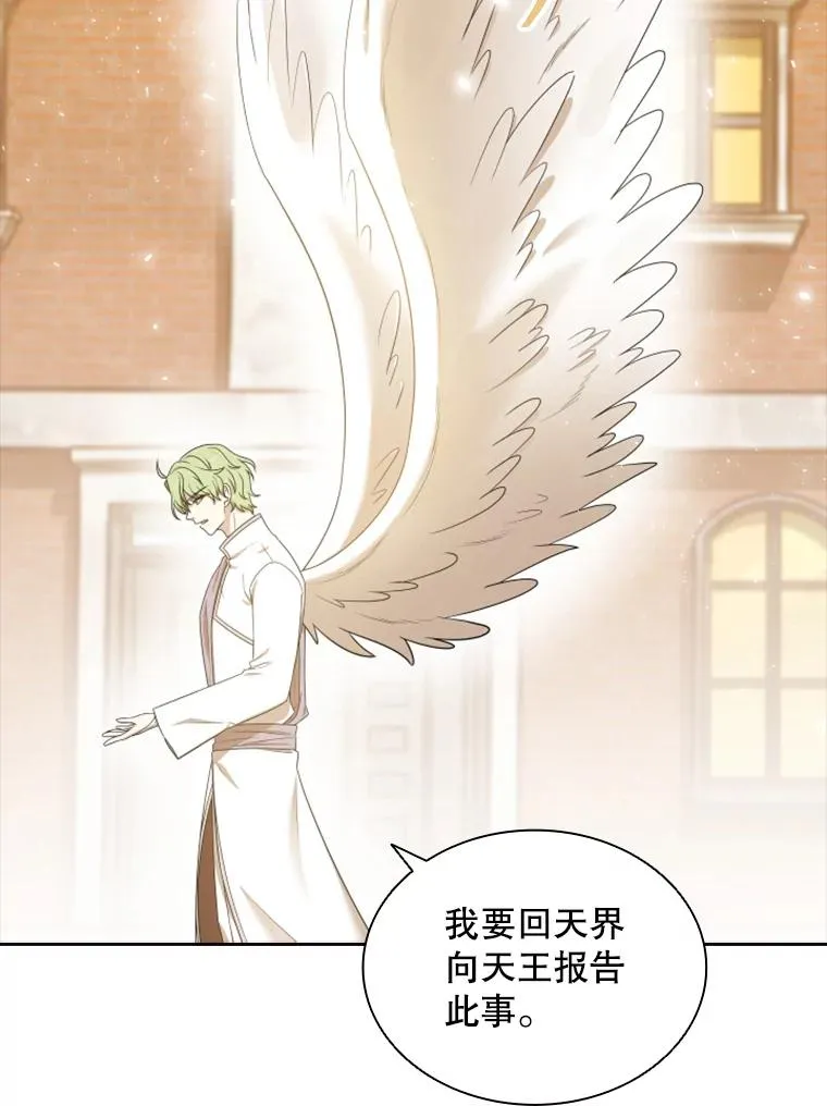14.会说话的鸽子（1） 第108页