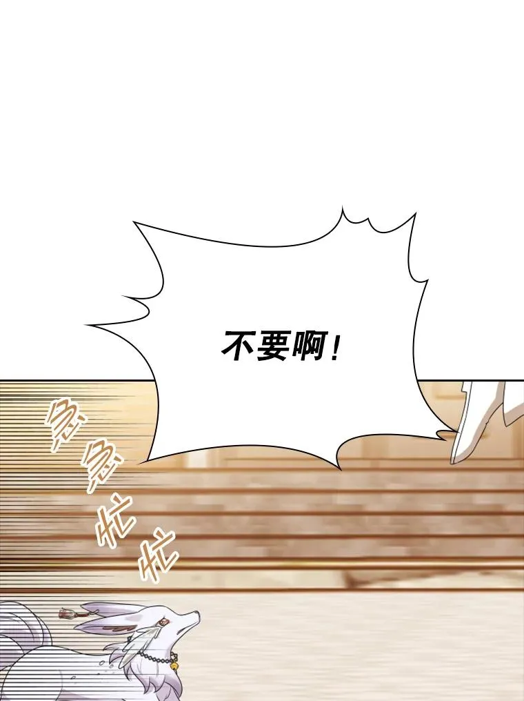 14.会说话的鸽子（1） 第112页