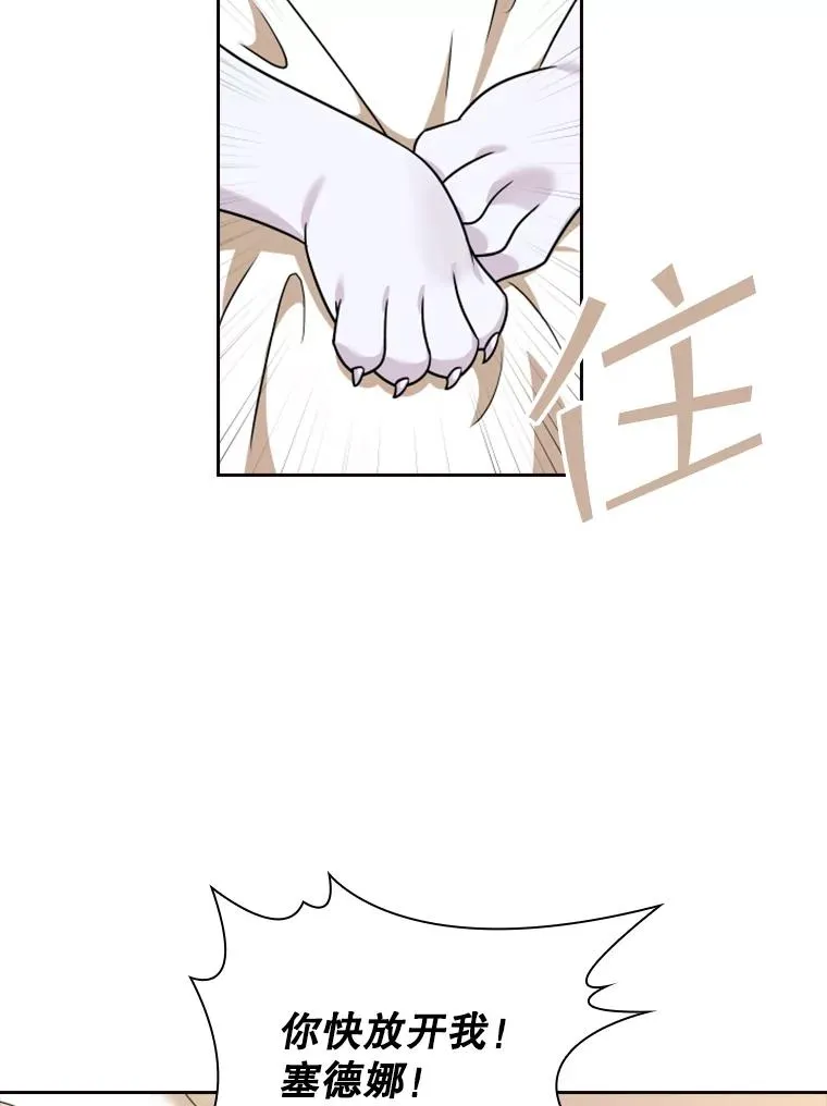 14.会说话的鸽子（1） 第114页