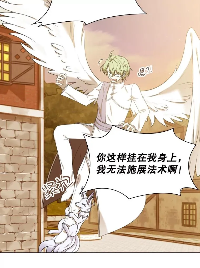 14.会说话的鸽子（1） 第115页