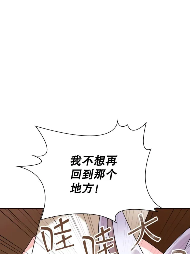 14.会说话的鸽子（1） 第116页