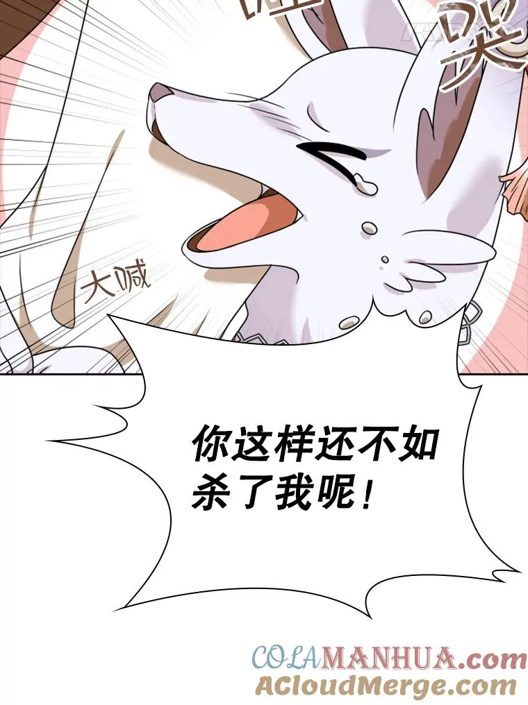 14.会说话的鸽子（1） 第117页