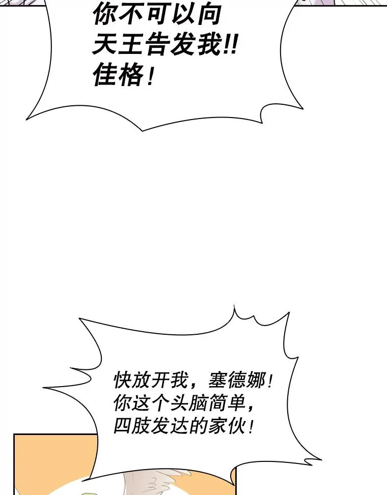 15.会说话的鸽子（2） 第2页
