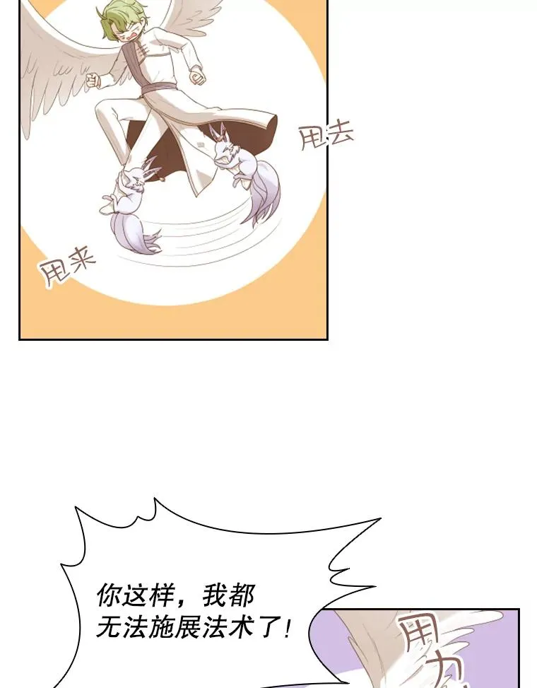 15.会说话的鸽子（2） 第3页