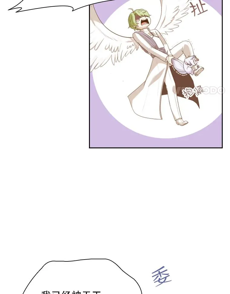 15.会说话的鸽子（2） 第4页