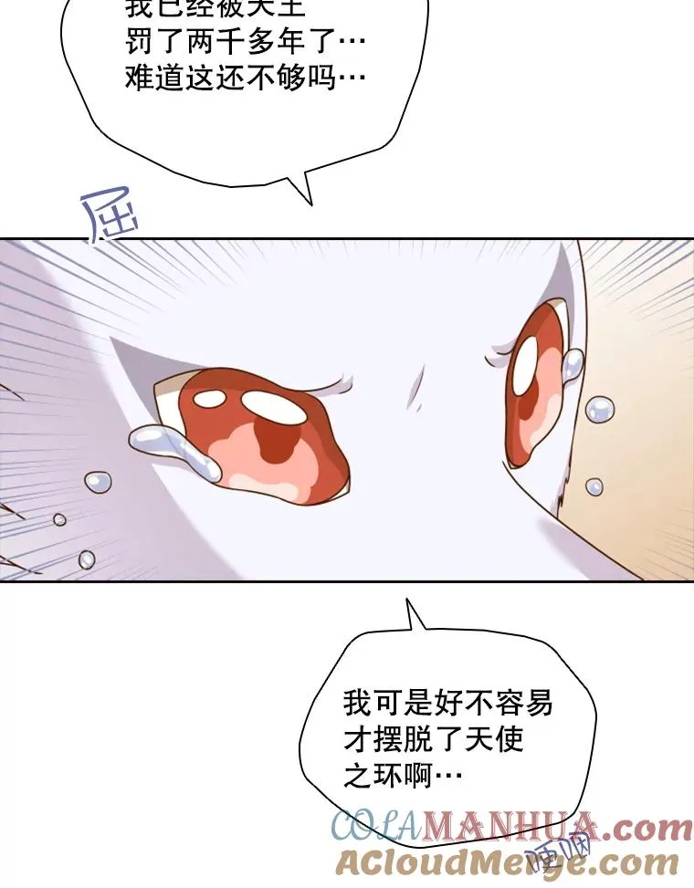 15.会说话的鸽子（2） 第5页
