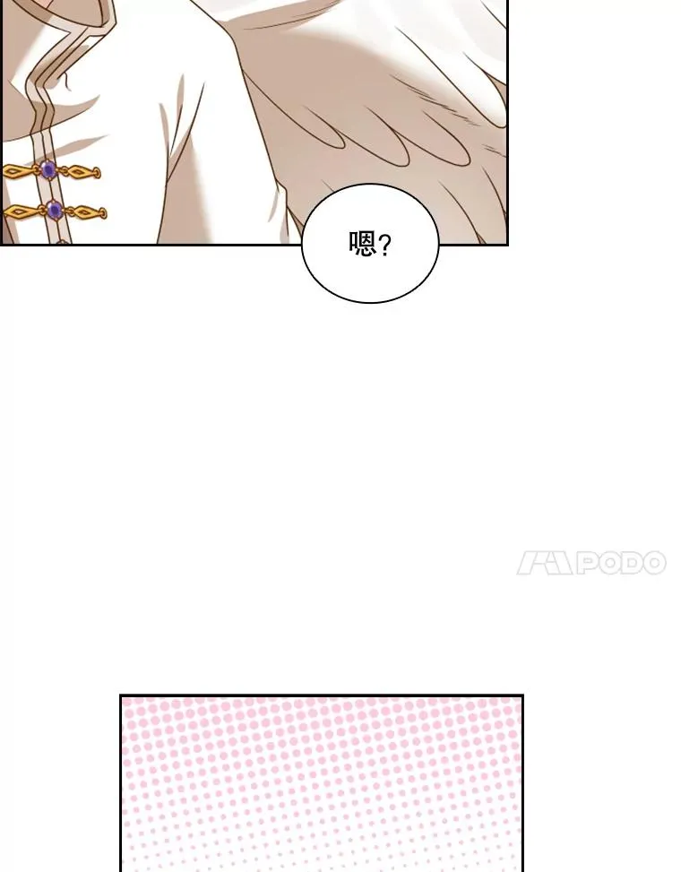 15.会说话的鸽子（2） 第7页