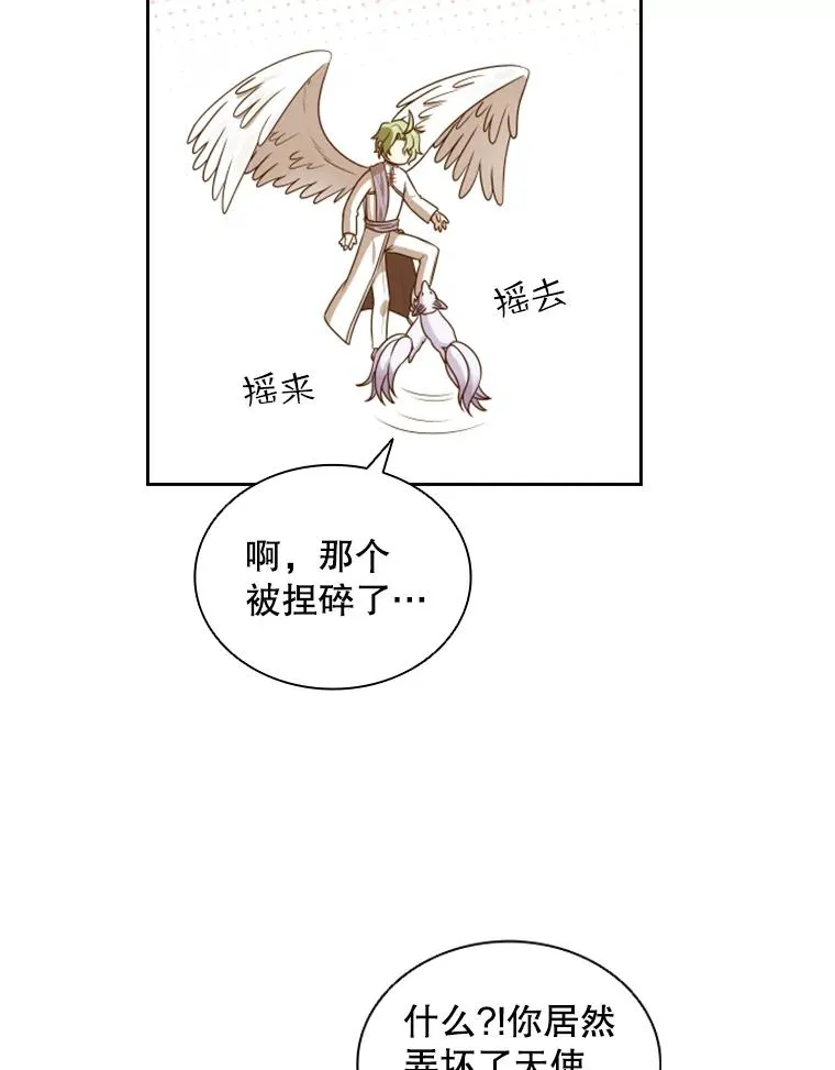 15.会说话的鸽子（2） 第8页